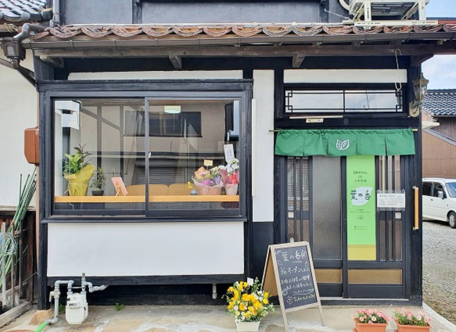 日本茶カフェ　葉の香　店舗